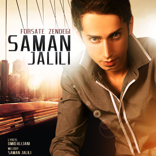 دانلود آهنگ فرصت زندگی